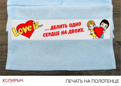 Полотенце